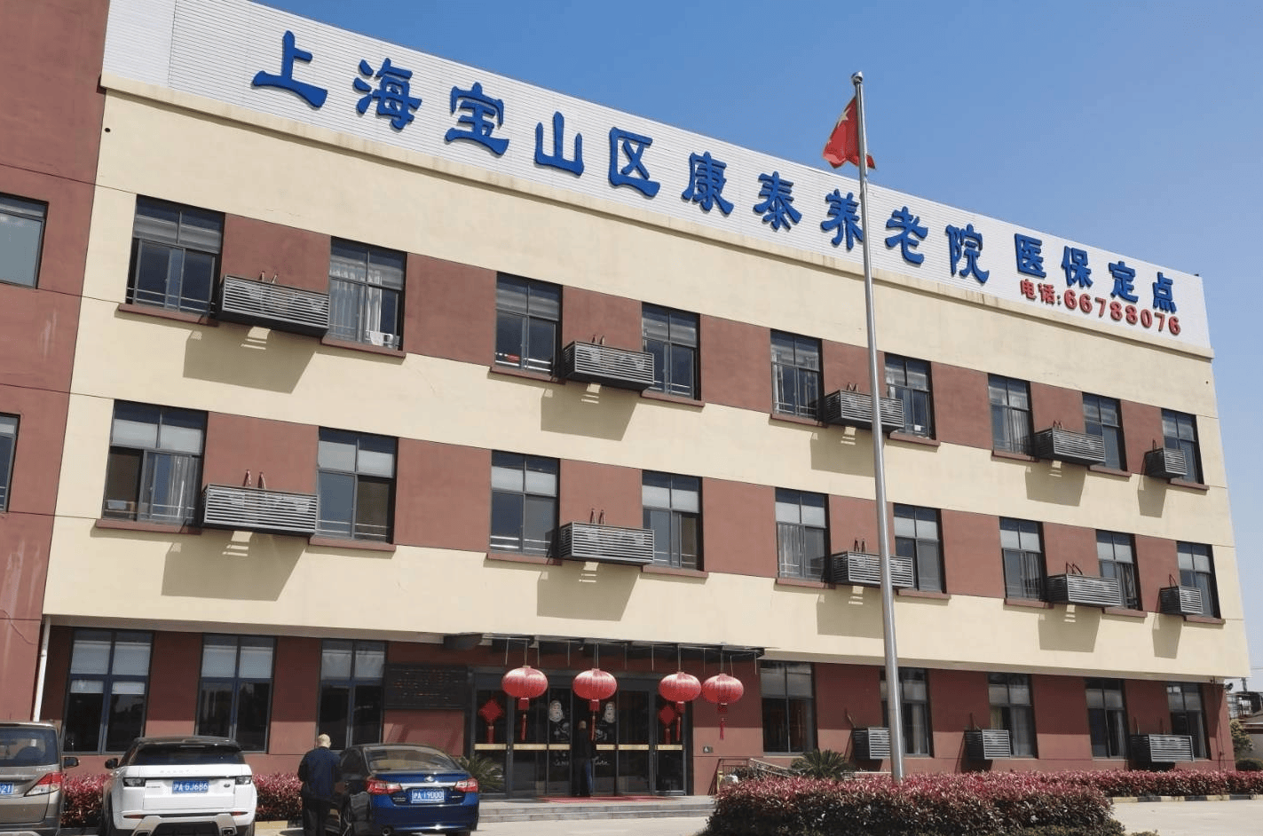 成都居家养老项目