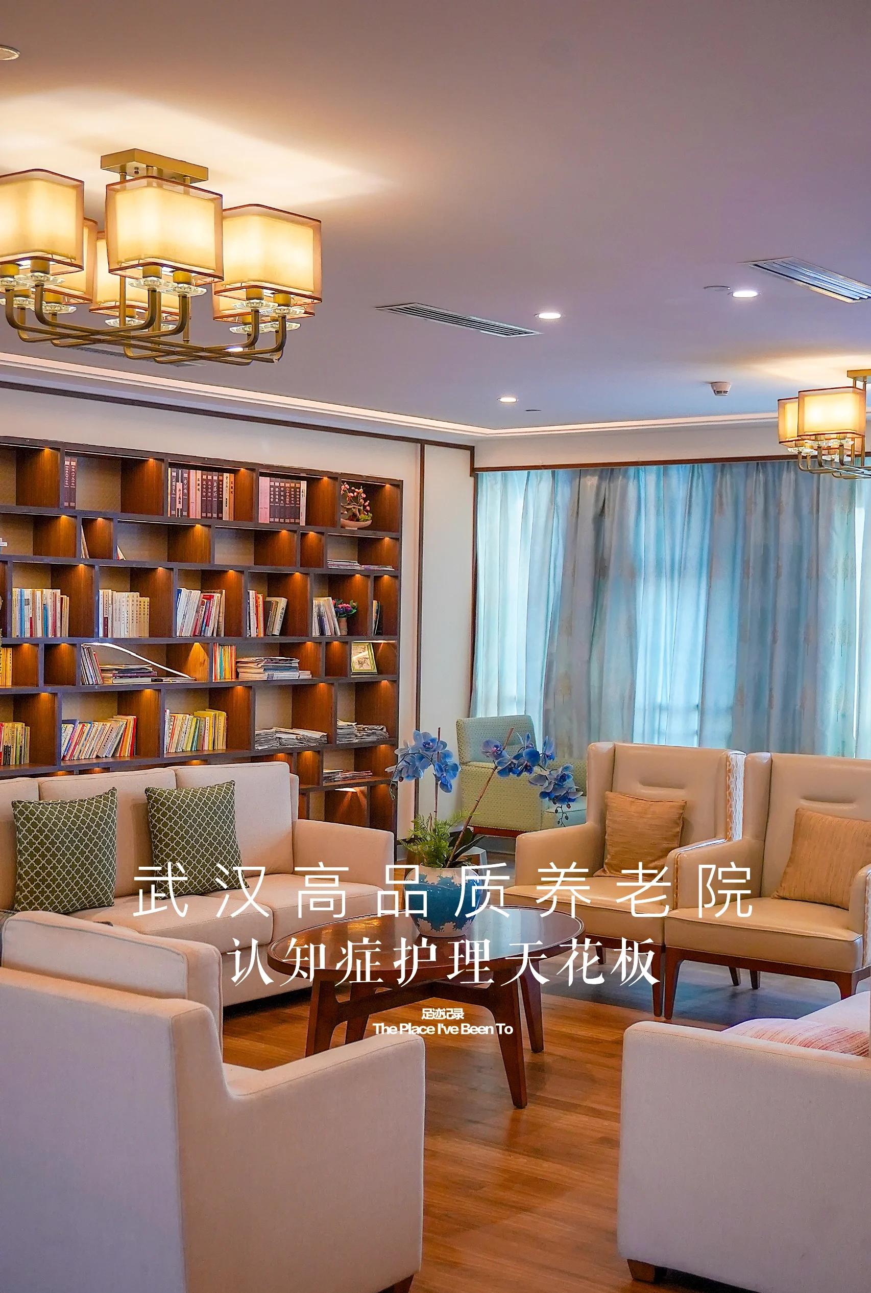 武汉幸福晚年养老院